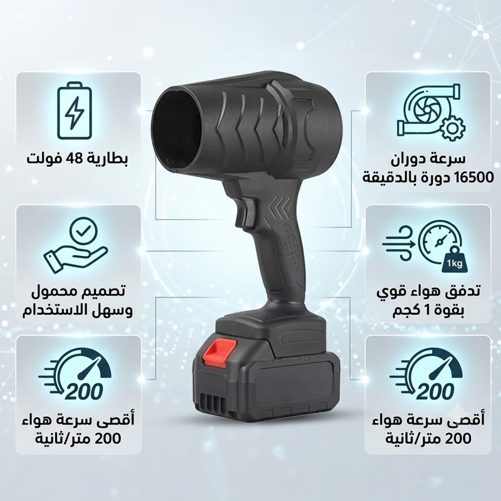 طارد الهواء النفاث للتنظيف والتجفيف