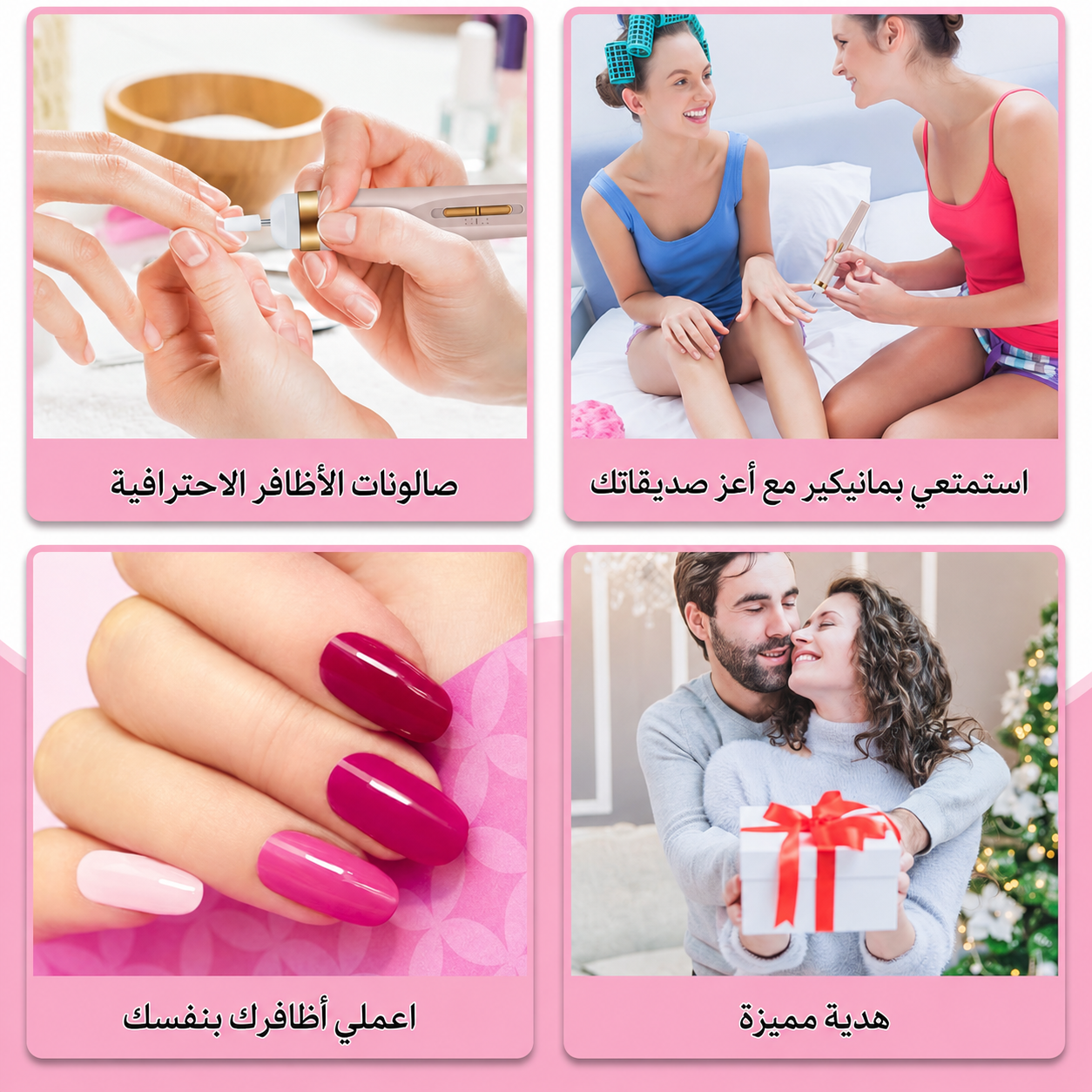جهاز برد الأظافر الكهربائي