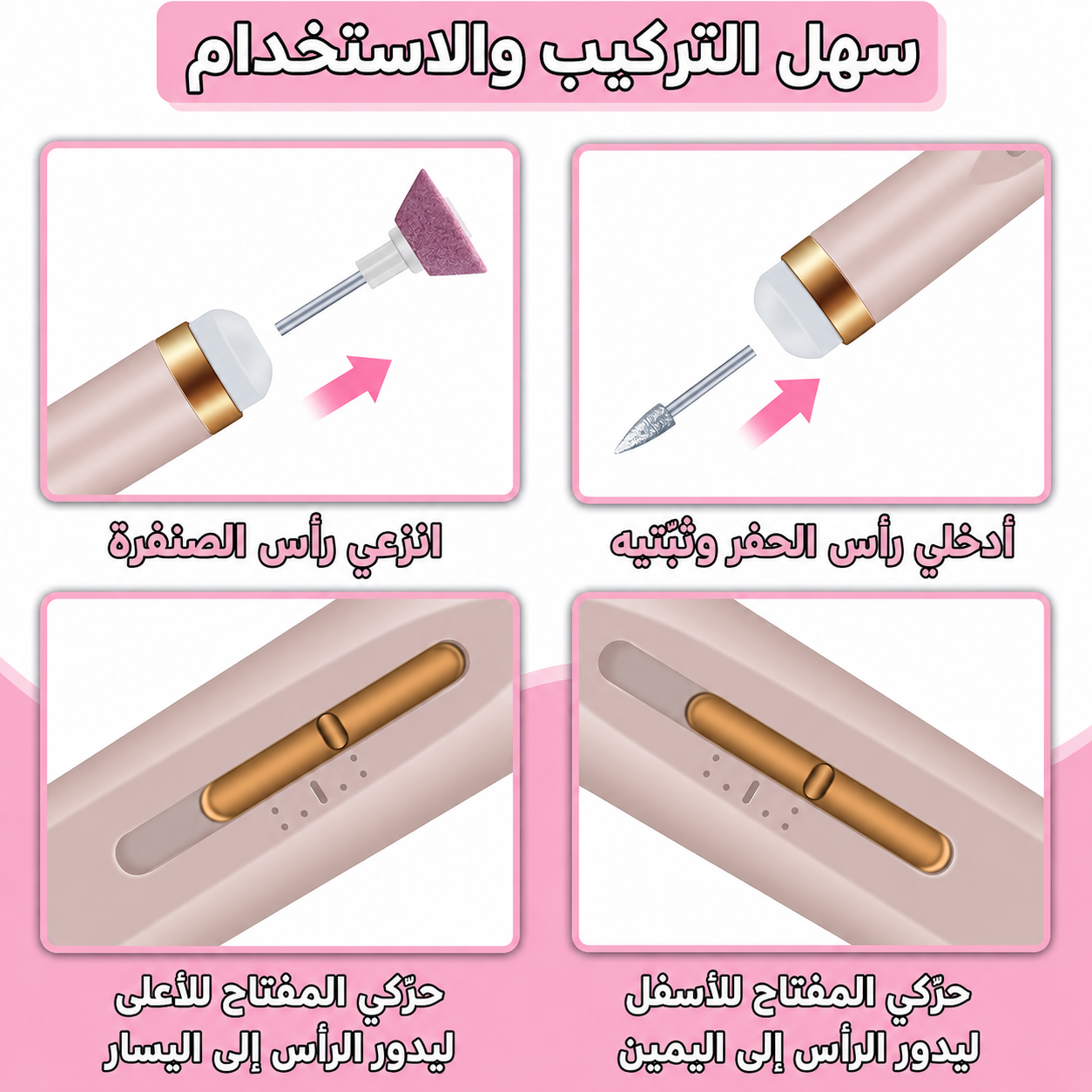 جهاز برد الأظافر الكهربائي