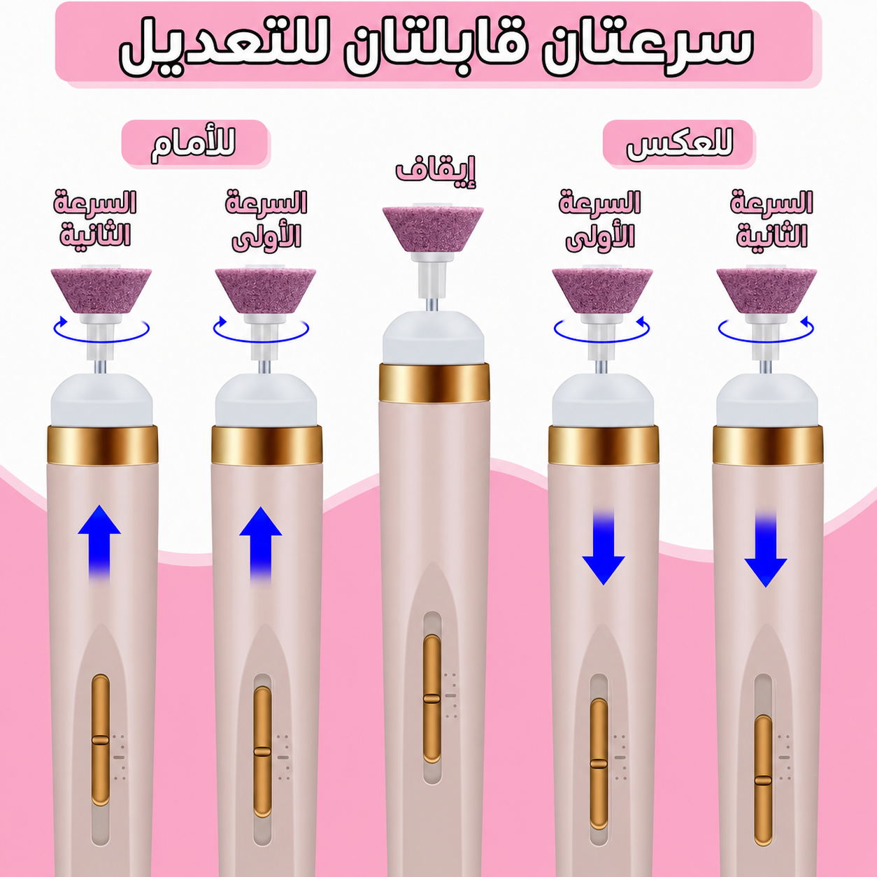 جهاز برد الأظافر الكهربائي